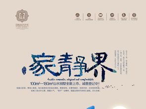 高端创意房地产广告设计 专业代理代办，重塑品牌价值