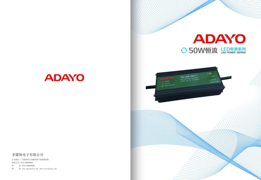 点亮未来 路灯电源画册设计与专业会展服务一体化解决方案