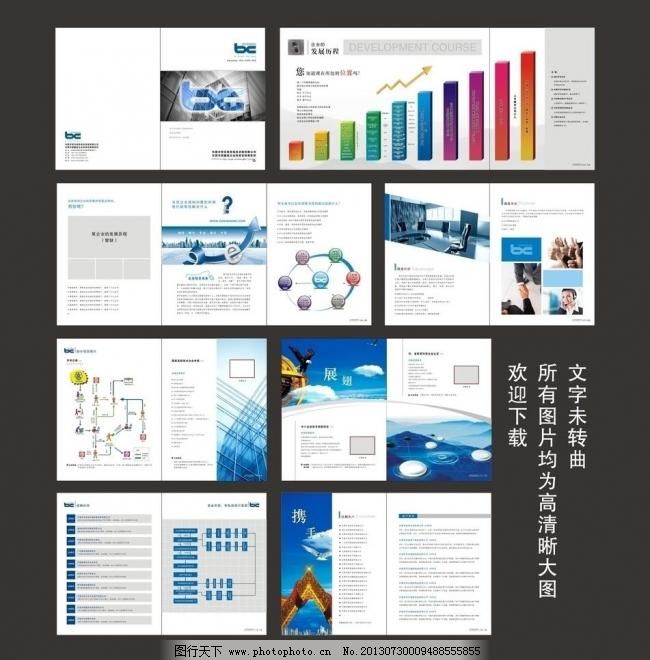 卓越形象，连接未来 商务画册与会展服务中的品牌叙事艺术