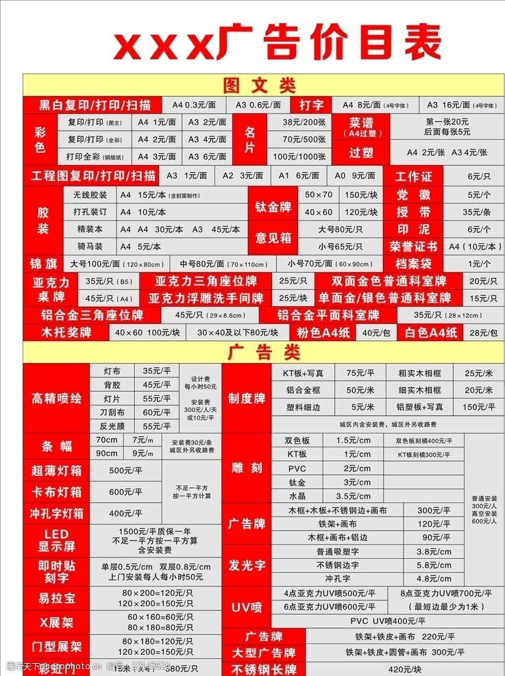 广告店价目表与展会服务 打造专业视觉诱惑力关键指南