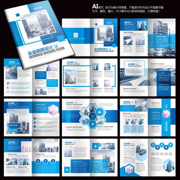 专业宣传画册设计模板 助力企业品牌形象提升