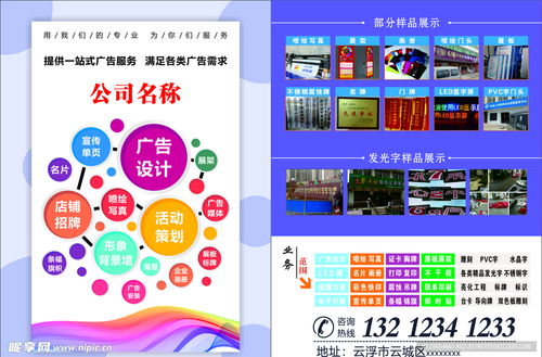 专业DM宣传单设计 广告公司的视觉营销利器