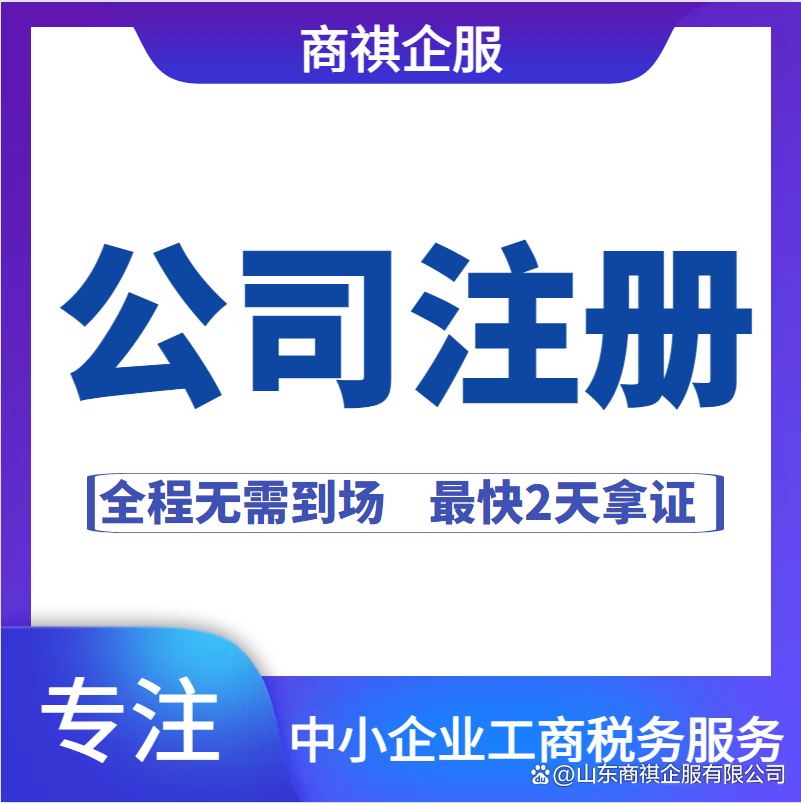自己注册广告设计公司，还是选择代理公司代办？一份全面决策指南
